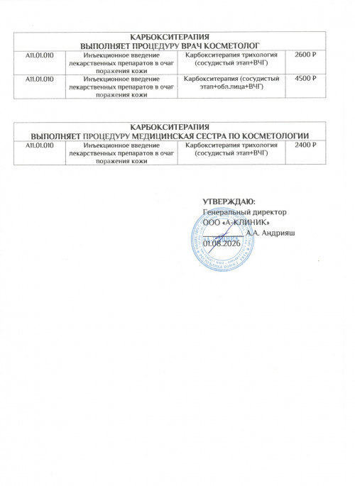Трихология